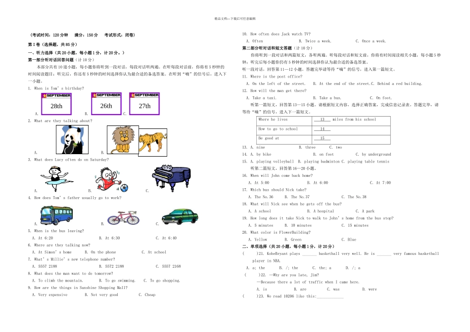 七年级英语下学期期中试题牛津译林_第1页