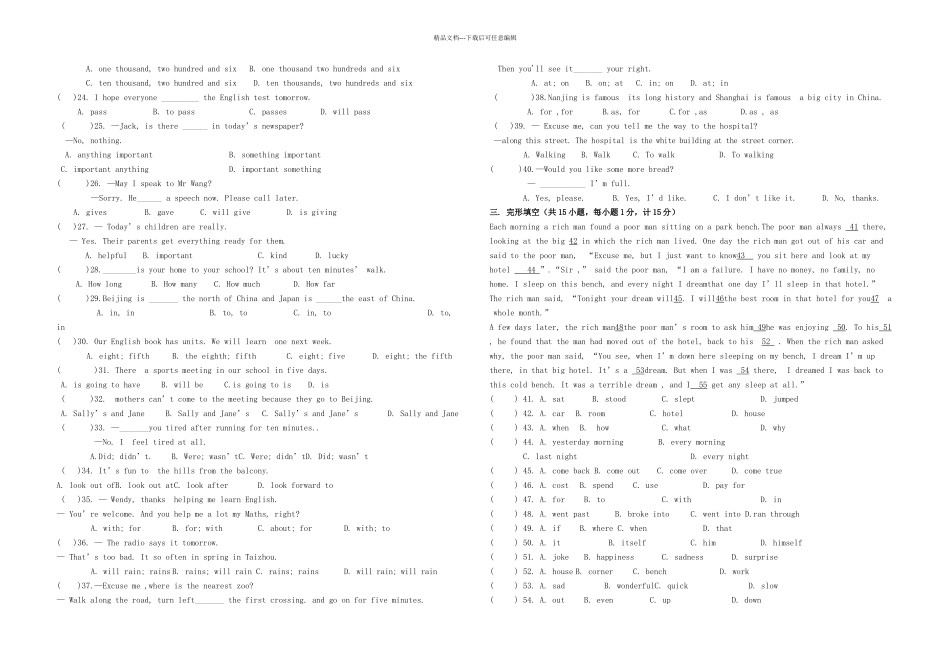 七年级英语下学期期中试题牛津译林_第2页