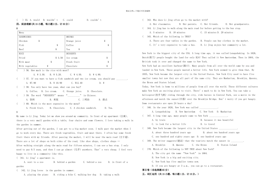 七年级英语下学期期中试题牛津译林_第3页
