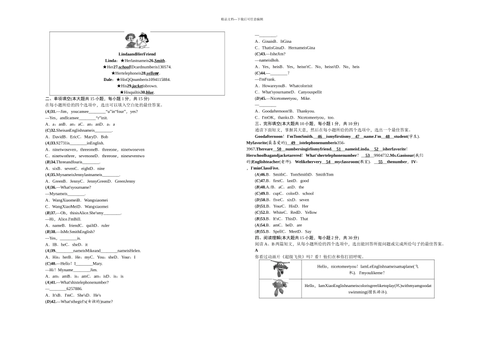 七年级英语广东专用人教上册Unit综合水平测试卷_第2页