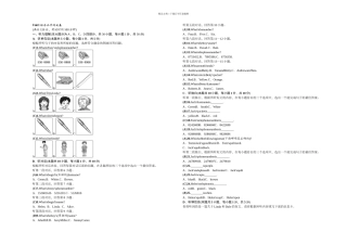七年级英语广东专用人教上册Unit综合水平测试卷