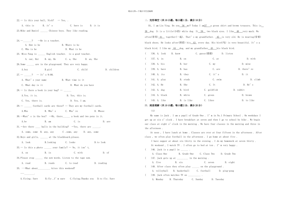 七年级英语上学期第一次月考试题无答案-牛津译林版5_第2页