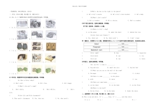 七年级英语上学期第一次月考试题无答案-牛津译林版5