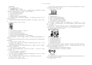 七年级道德与法治下册部编期末综合检测题