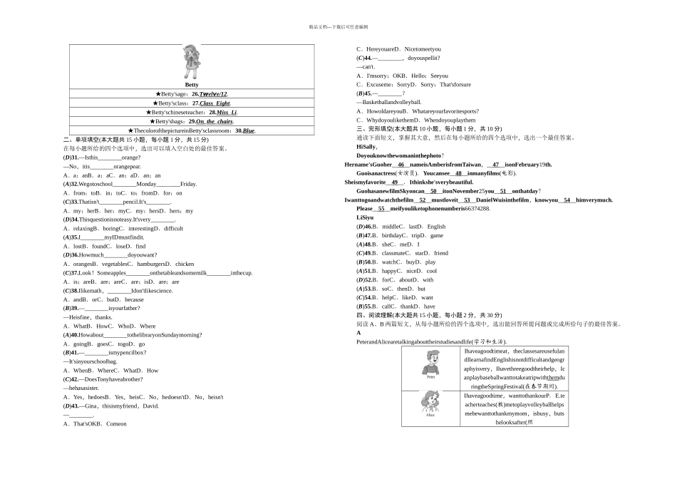 七年级英语广东专用人教上册期末综合水平测试卷_第2页