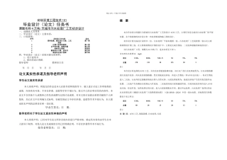 万吨天城市污水处理厂工艺初步设计