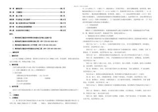 万吨年水泥粉磨站工程熟料储存及输送本体降排水深基坑支护施工方案