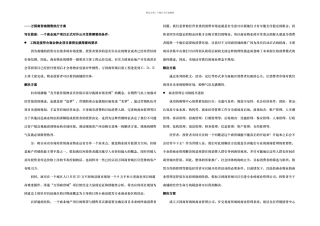 万国商贸城销售执行方案