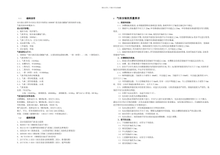 万方低压湿式螺旋气柜方案