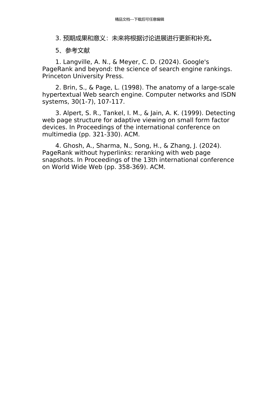 万有引力搜索算法的分析与改进的开题报告_第2页
