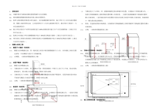万科实测检查数据上墙操作指引