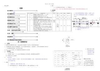 万科施工图设计指导书