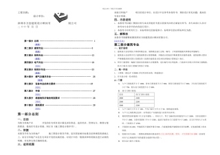万科施工图设计指导书一