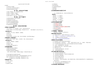 万科结构成本控制