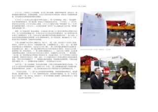 三一泵车参加日本救援