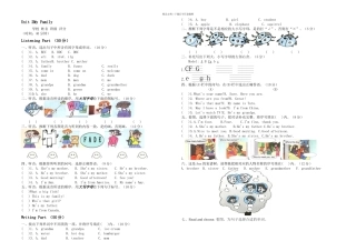 三下英语测试题Unit含听力材料