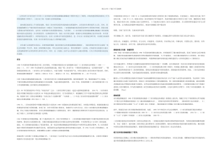 三亚市城市总体规划