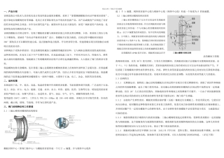 三偏心蝶阀设计方案