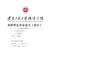 三只松鼠的品牌营销