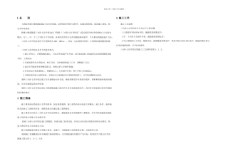 三台阶七步开挖法施工工艺