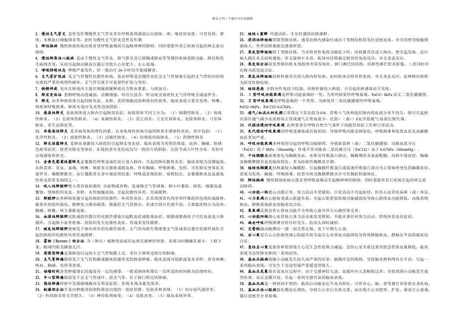 三基考试题库及答案_第1页
