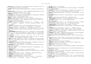 三基考试题库及答案