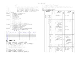 三年级上册体育