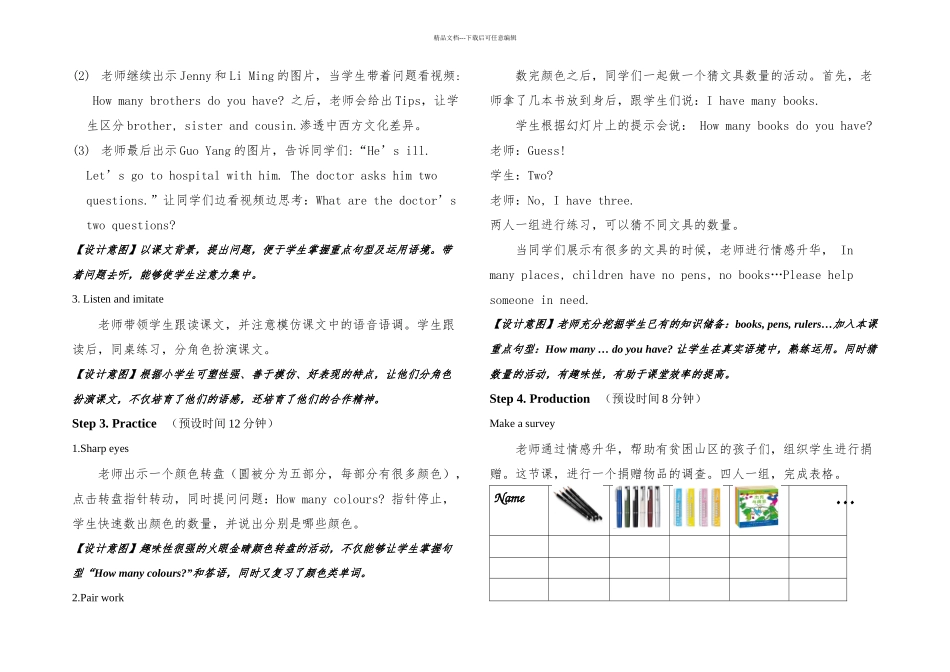 三年级上册英语UnitLessonAgainPlease鲁科五四制三起_第2页
