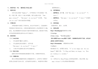 三年级上册英语UnitLessonAgainPlease鲁科五四制三起