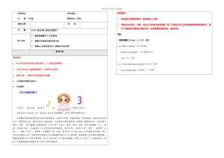 三年级上册英语同步拓展MUnitHowoldareyou牛津上海