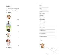 三年级上册英语同步练习LessonHeisabusdriver同步练习接力