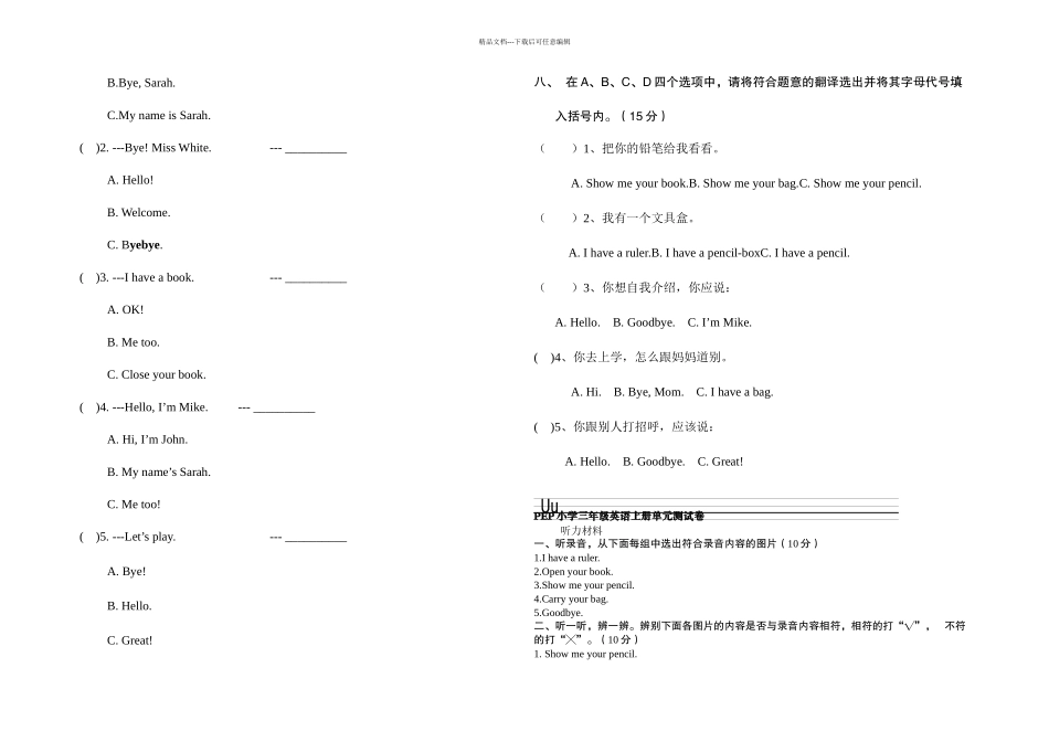 三年级上册英语听力题_第2页