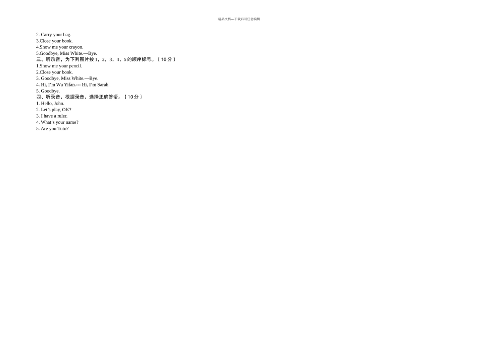 三年级上册英语听力题_第3页