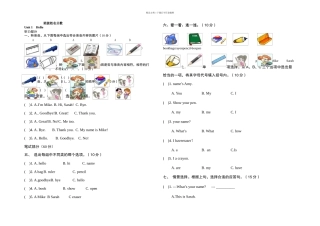 三年级上册英语听力题