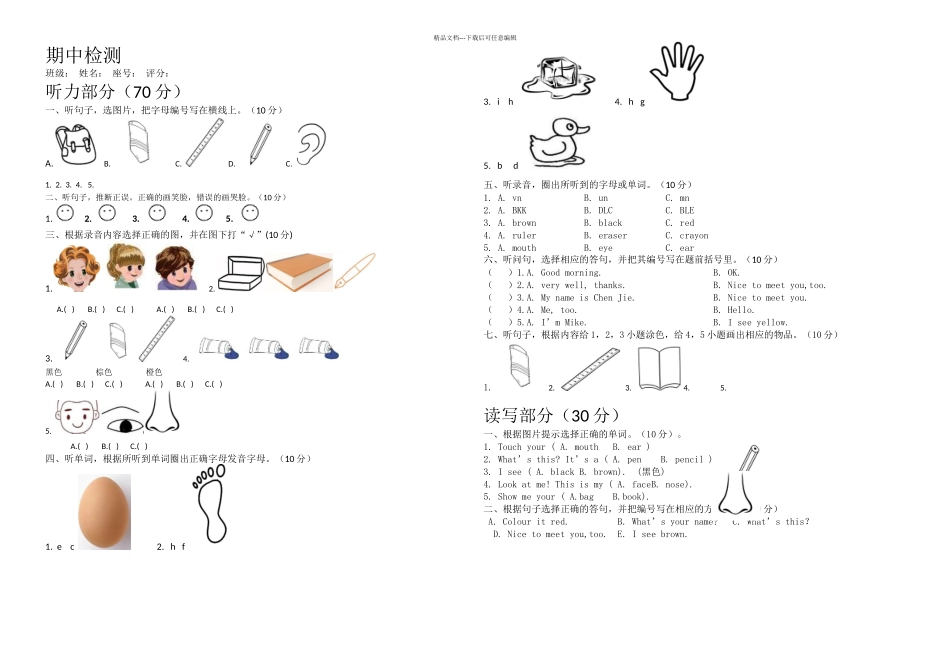 三年级上册英语期中试题质量检测人教_第1页