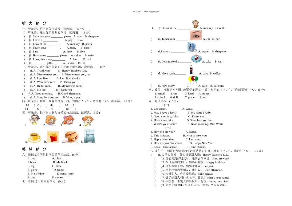 三年级上册英语期末复习题质量检测丨人教PEP_第1页