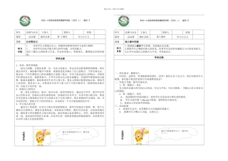 三年级上品德社会