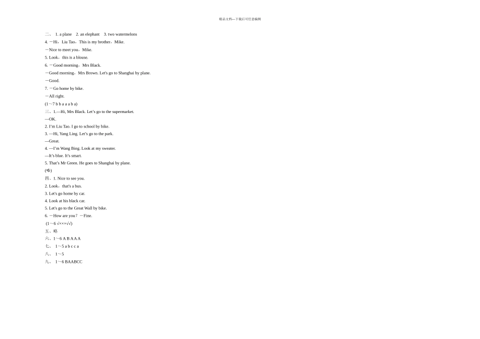 三年级上英语单元自测题译林三起_第3页