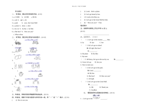 三年级上英语单元自测题译林三起