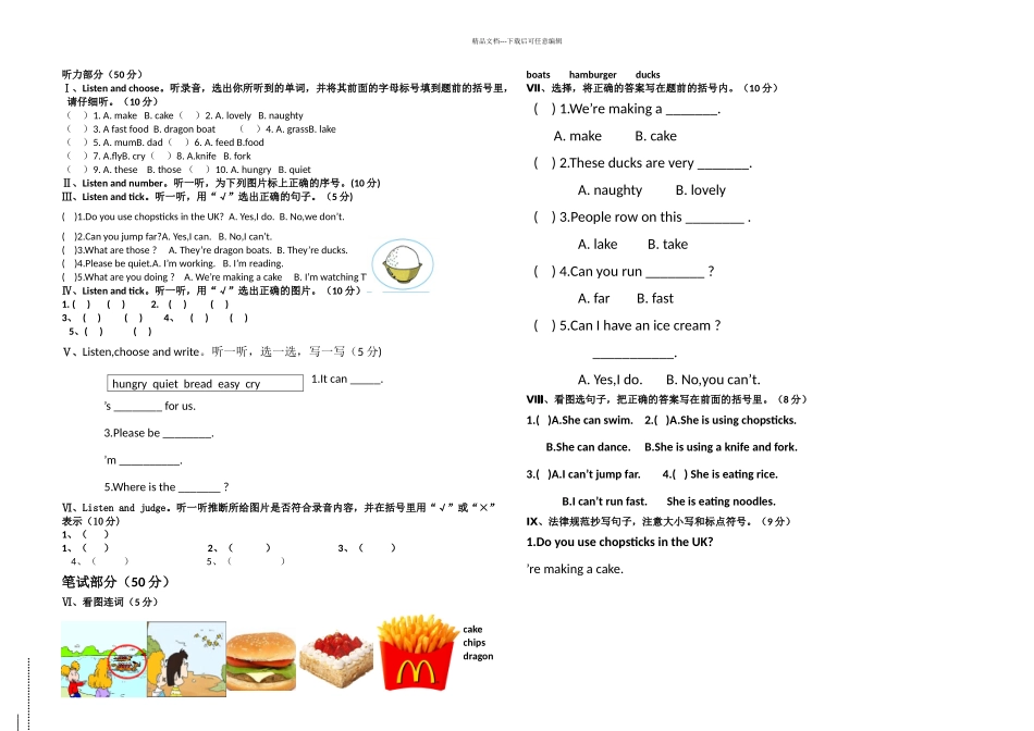 三年级上英语期中考试试题轻松夺冠外研社三起无答案_第1页