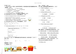 三年级上英语期中考试试题轻松夺冠外研社三起无答案
