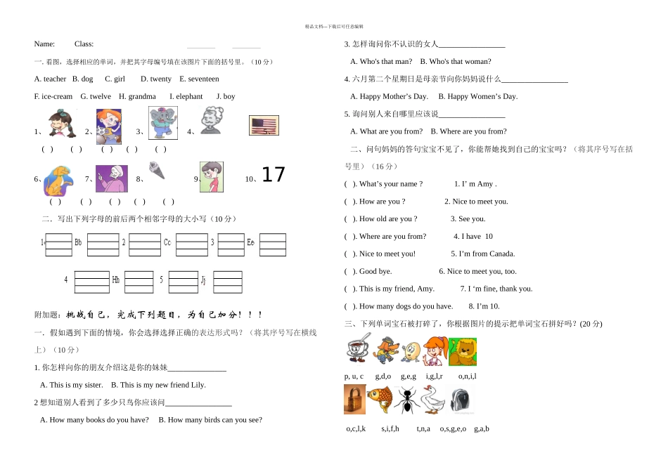 三年级下册PEP英语期末复习练习试卷_第1页