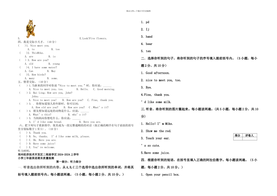 三年级上英语期末质量检测题郑州经济技术开发区二郎庙学区无答案_第2页