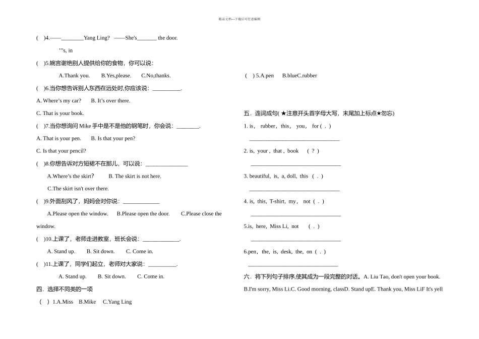 三年级下册Unit错题_第2页