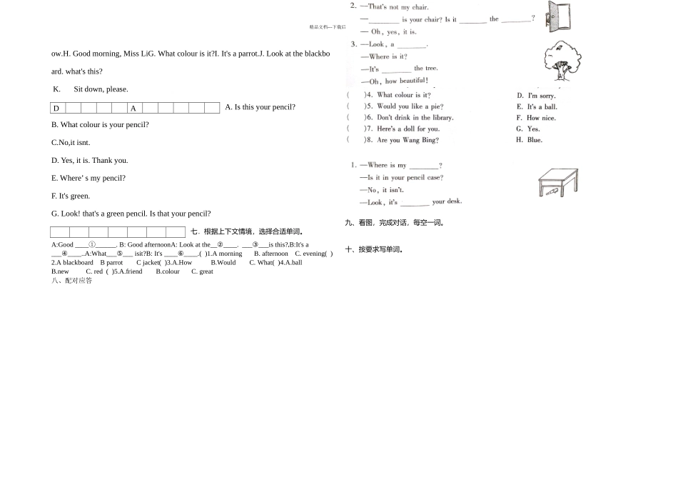 三年级下册Unit错题_第3页