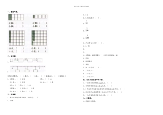 三年级下册数学青岛小数的初步认识单元测试