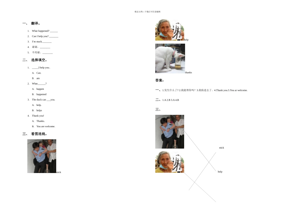 三年级下册英语一课一练UnitLessonCanIHelpYou冀教_第1页