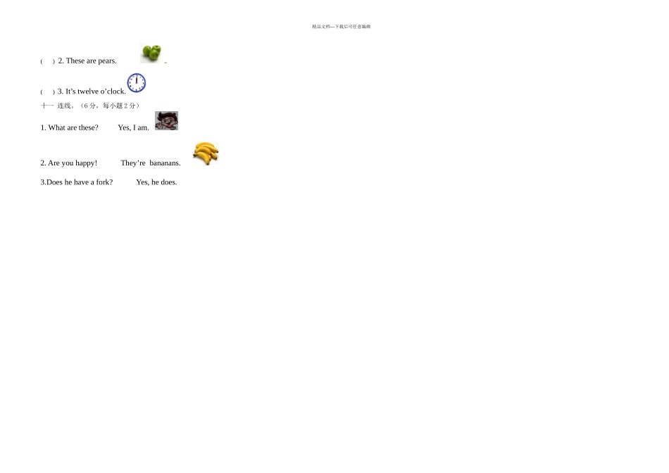 三年级下册英语期末试题质量检测广东开心学英语_第2页