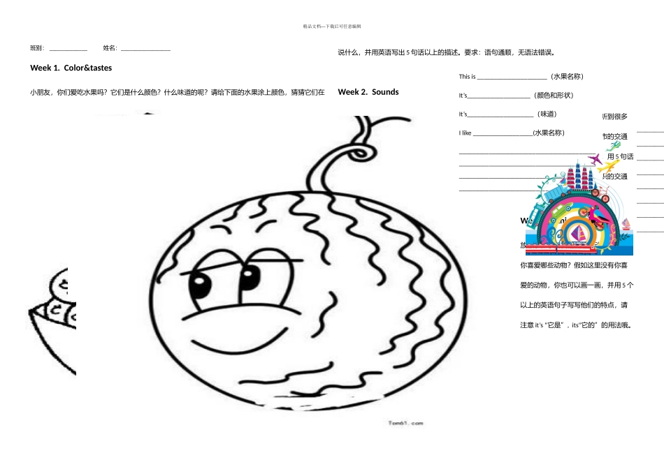 三年级下册英语看图写话_第1页