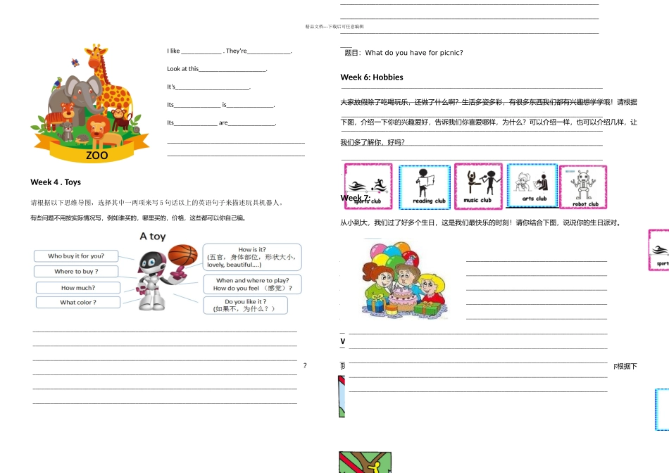 三年级下册英语看图写话_第2页